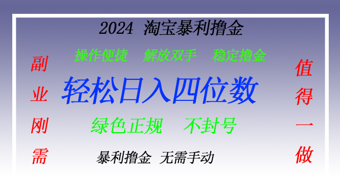 （13183 期）淘宝无人直播掘金——打破传统直播局限的创富宝典-多多网创