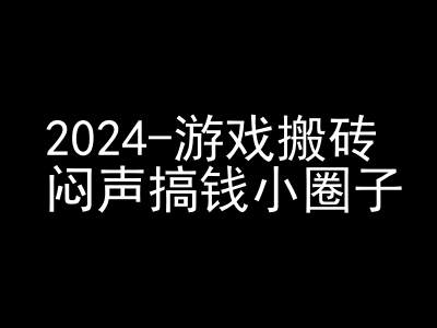 MP12523 期 – 2024 游戏搬砖项目，于快手磁力聚星获取收益，悄然搞钱的小圈子。-多多网创