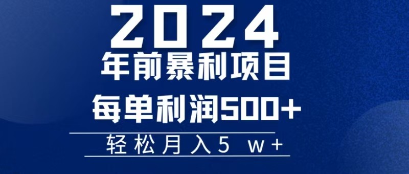 fy8663 期——机票盈利项目，每张机票的利润处于 500 至 4000 之间，这是年前超级大的风口，没有比其更大的了。-多多网创