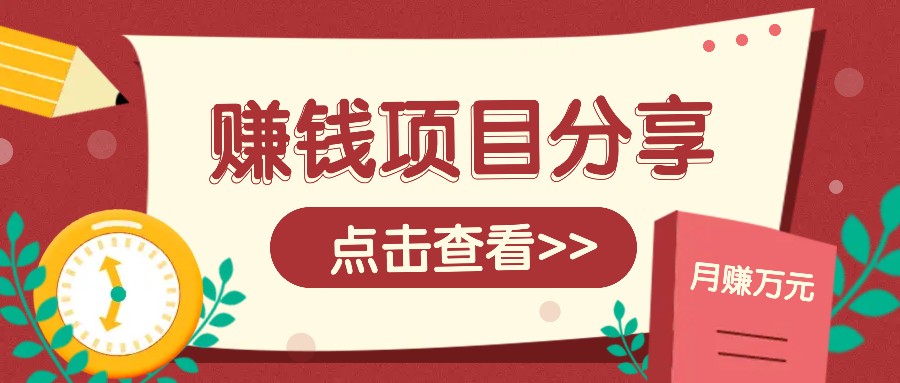 fy8761 期——关于番茄小说的新玩法，通过借助 AI 进行推书，即便是新手小白，无脑复制粘贴也能轻松实现收益 400+。-多多网创