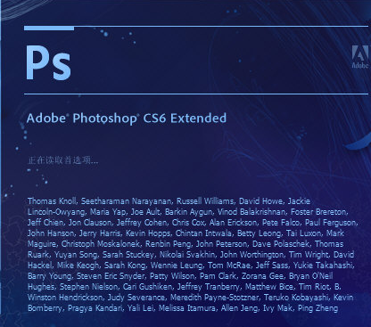 Photoshop CS6 Extended 32/64 位官方简体中文版