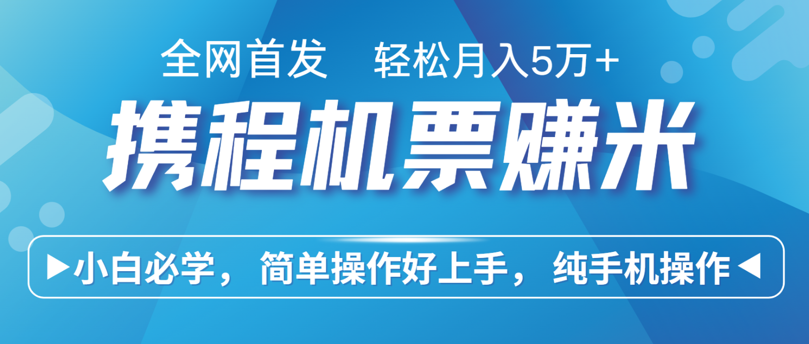 fy9075 期——仅 7 天便收获 2.8 万，年前这风口极大，操作极为简单，每日大概一个小时左右即可。

需要提醒的是，对于一些声称短时间内获取高额收益且操作简单的内容，要保持警惕，以防落入虚假宣传或诈骗陷阱。投资和赚钱往往需要通过合法、稳健的途径，并结合实际情况进行理性判断。-多多网创