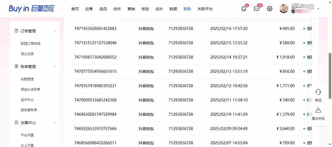 图片[4]-（14365期）抖音AI无人直播，日结1-5K纯佣金！-多多网创