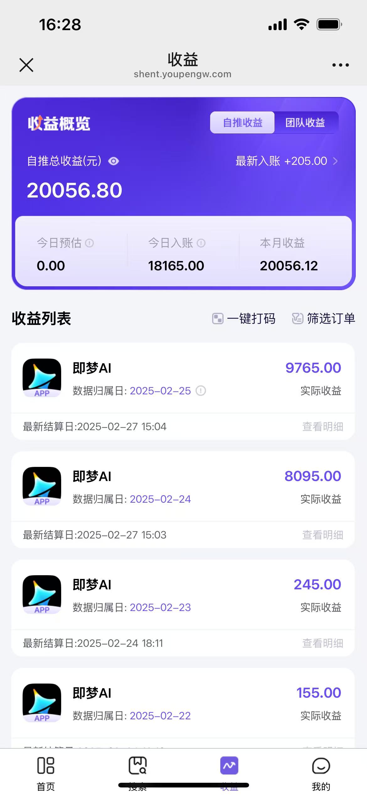 图片[2]-mp17296期-用deepseek做即梦Ai拉新 小白实操月入过W+【附报白渠道】-多多网创
