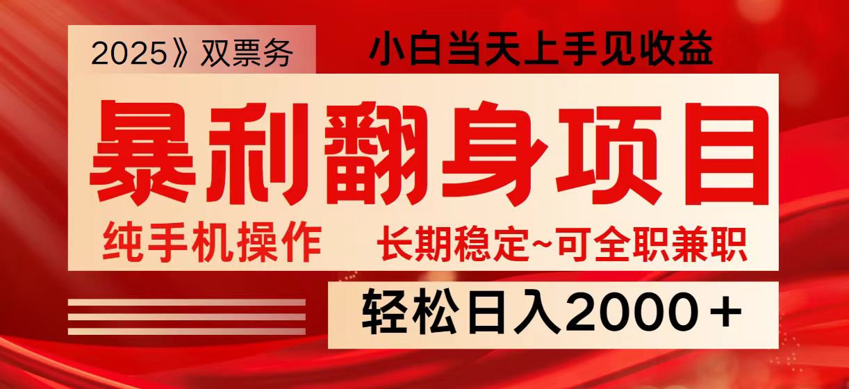 fy11752期-日入2000+  全网独家娱乐信息差项目  最佳入手时期   新人当天上手见收益-多多网创