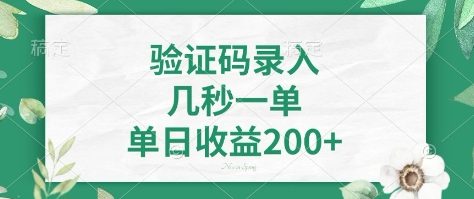 mp17917期-看图识字，5秒一单，单日收益轻松400+-多多网创