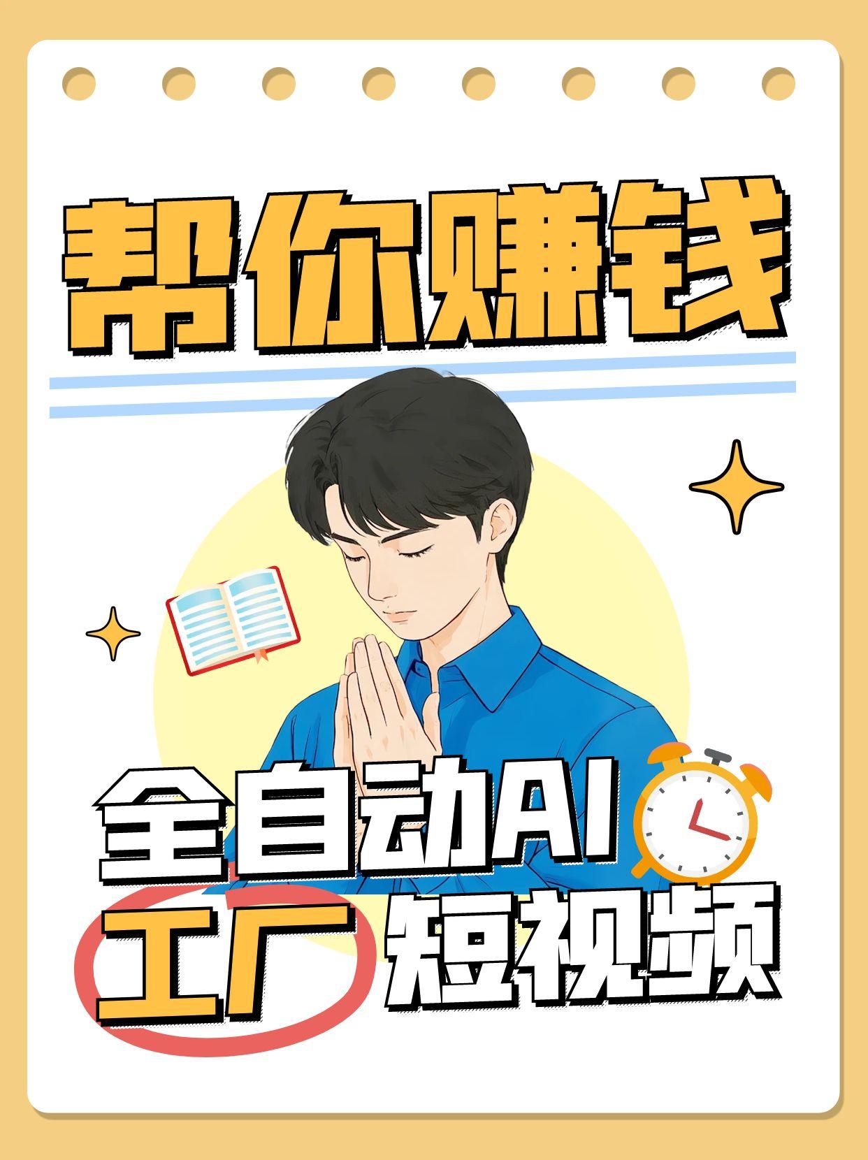 fy13734期-全自动AI短视频工厂！一个可以帮你赚钱的n8n工作流，真正实现无人值守！-多多网创