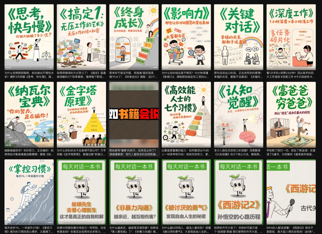 fy13894期-利用扣子工作流制作AI视频工具，一键制作“假如书籍会说话”爆款视频保姆级教程-多多网创